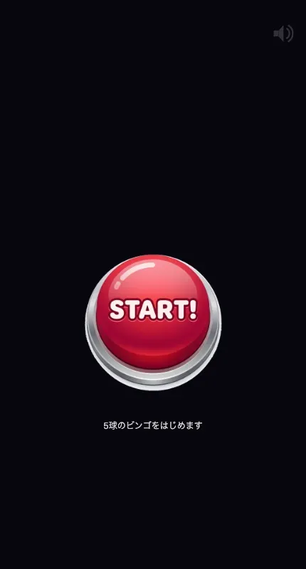 ビンゴのタイトル画面。